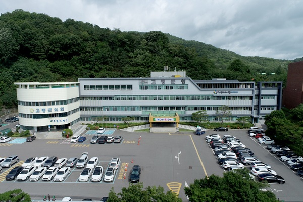 고령군청 전경  /사진제공=고령군