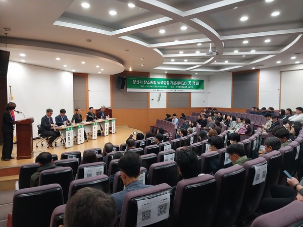 시는 4월17일 '양산시 탄소중립 녹색성장 기본계획' 수립을 위한 공청회를 가졌다. /사진제공=양산시