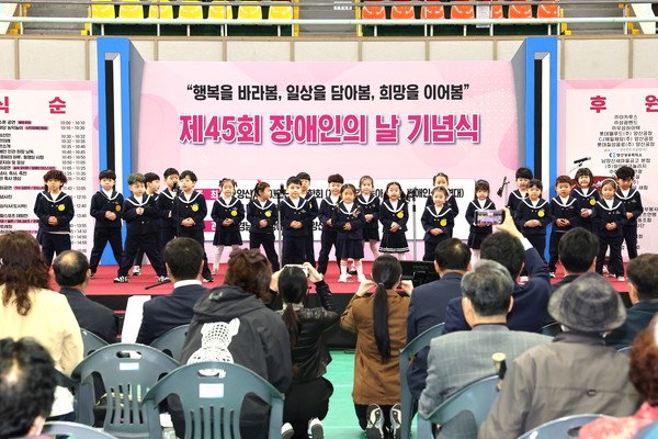 시는 4월17일 제45회 장애인의 날 기념행사를 진행했다. /사진제공=양산시 