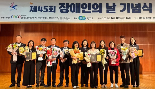 제45회 장애인의 날 기념식 유공자 표창 수상자들이 기념촬영을 하고 있다.  /사진제공=경기도의회
