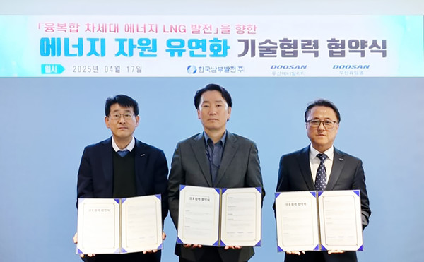 두산퓨얼셀, 한국남부발전, 두산에너빌리티 MOU 체결식 /사진제공=두산퓨얼셀