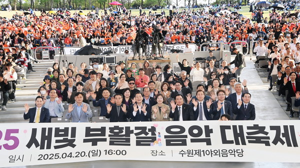 ‘2025 새빛 부활절 음악대축제’ /사진제공=수원시