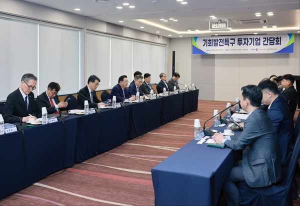 대전시 중부권 기회발전특구 투자기업 간담회 /사진제공=대전시