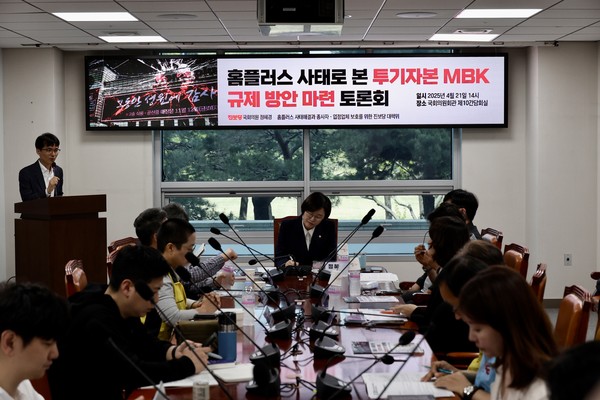 정혜경 국회의원은 21일 국회에서 ‘홈플러스 사태로 본 투기자본 MBK 규제 방안 마련 토론회’를 개최했다. /사진=정혜경 의원실