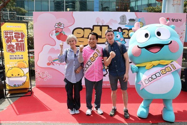 시는 4월21~22일 '2026 양산방문의 해' 게릴라 홍보 이벤트를 진행한다. /사진제공=양산시