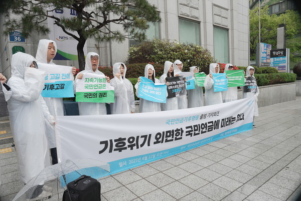 시민사회가 “우리의 노후는 미래의 기후에서 시작된다”며 국민연금의 책임 있는 기후위기 대응을 촉구하는 연대체를 결성했다. /사진제공=국민연금기후행동