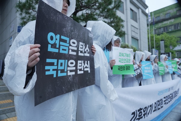 시민사회가 “우리의 노후는 미래의 기후에서 시작된다”며 국민연금의 책임 있는 기후위기 대응을 촉구하는 연대체를 결성했다. /사진제공=국민연금기후행동