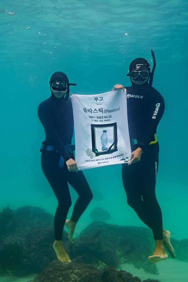 환경운동연합과 해양환경보호단 레디는 지구의 날(4월 22일)을 맞아 제주 월령포구에서 해양 보호와 플라스틱 오염 문제의 심각성을 알리기 위한 수중 퍼포먼스를 진행했다. /사진제공=환경운동연합