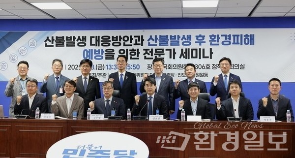산불발생 대응방안과 산불발생 후 환경피해 예방을 위한 전문가 세미나에서 주요 관계자들이 기념촬영을 하고 있다. /사진=국회 환경노동위원회