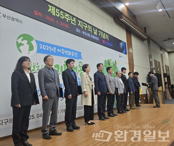부산시청 국제회의장에서 열린 '지구의 날 기념식에서 온실가스 감축에 앞장선 유공자 표창식이 진행됐다. /사진=장가을 기자 