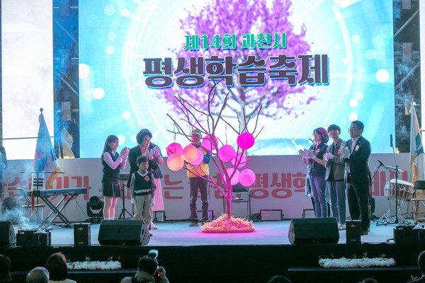 제14회 과천시 평생학습축제  /사진제공=과천시