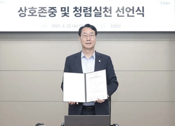 정명근 화성특례시장 22일 상호존중 및 청렴실천 선언 /사진제공=화성특례시