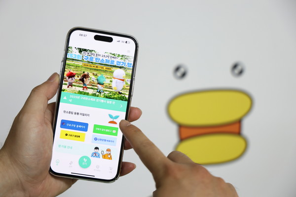 ‘탄소중립 동행 마일리지’에 참여하기 위한 ‘온 구로’ 앱 실행 화면 /사진제공=구로구