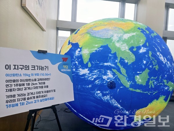 4월22일 부산시청 대회의장에서 개최된 '제55주년 지구의 날 기념식' 행사장 입구 로비에 설치된 상징물 /사진=장가을 기자