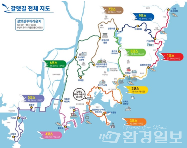 부산에는 2009년부터 조성된 갈맷길, 총 9 코스로 23개 구간 278.8km 존재한다. /자료제공=부산시
