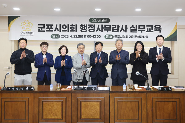 군포시의원들 /사진제공=군포시의회