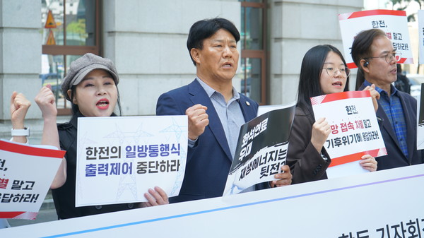 태양광 사업자 협회와 기후솔루션은 한전이 시행 중인 ‘출력제어 조건부 접속제도’가 시장지배적지위 남용 및 불공정거래행위에 해당한다며 한전을 공정거래위원회(이하 공정위)에 신고했다. /사진=기후솔루션