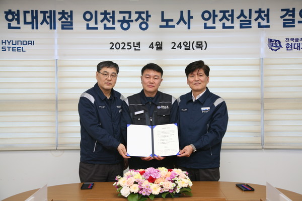 . (사진 왼쪽부터) 현대제철 이성재 인천공장장, 현대제철 인천지회 최정식 지회장, 현대제철 고흥석 전무가 결의문 체결후 기념 촬영을 하고있다.사진제공=현대제철