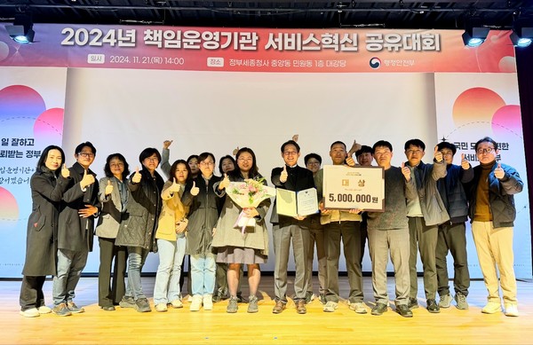 국립생물자원관, 2024년 책임운영기관 서비스혁신 공유대회 대상 수상(‘24.11.21) /사진=환경부