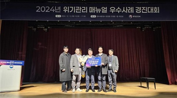 화학물질안전원, 2024년 위기관리 매뉴얼 우수사례 경진대회 국무총리상 수상(24.12.12) /사진=환경부