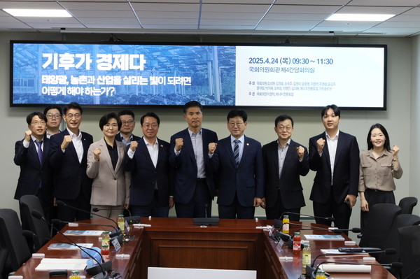기후위기 대응과 산업 전환의 해법으로 주목받는 태양광 산업의 보급 확대와 경쟁력 강화를 위한 정책 토론회가 국회에서 열렸다. /사진=에너지전환포럼