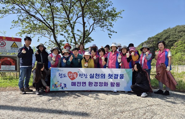 환경정화 활동에 참여한 매전면 생활개선회 회원들 /사진제공=청도군