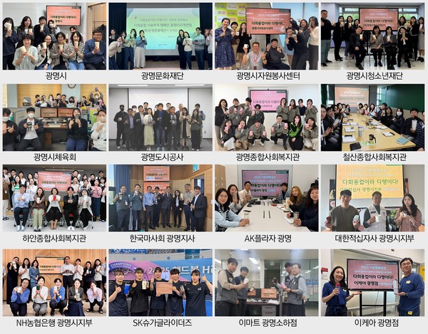 광명시, 관내 16개 기관·단체와 지구 위한 약속  /사진제공=광명시