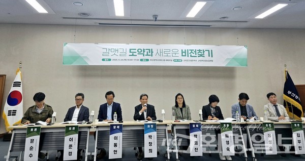'갈맷길 도약과 새로운 비전찾기 정책 포럼'에 참석한 발제자 및 토론 참석자들 /사진=장가을 기자 