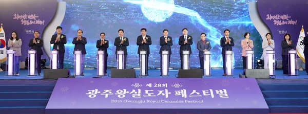 ‘제28회 광주왕실도자페스티벌’ 개막 /사진제공=광주시