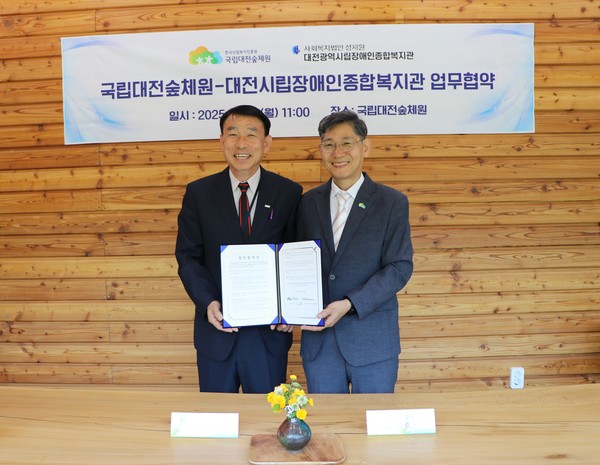 ‘장애인 및 돌봄 보호자 등의 정신건강증진을 위한 업무협약’ /사진=국립대전숲체원