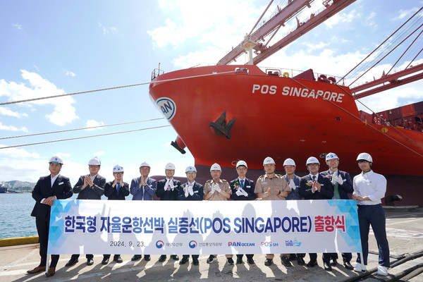 한국형 자율운항선박 시스템을 실증하는 컨테이너선(포스 싱가포르호, 1800TEU) 출항식 /사진=해양수산부