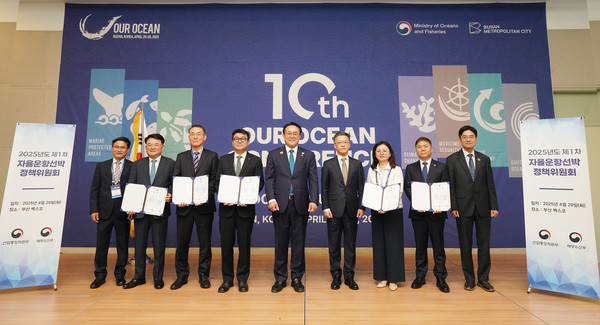 자율운항선박 정책위원회 민간위원 위촉장 수여식 /사진제공=해양수산부