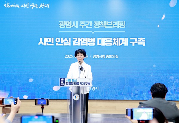 이현숙 보건소장  '광명시 감염병 대응체계 구축'에 대해 설명  /사진제공=광명시