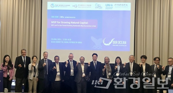 'MSP for Growing Natural Capital' 회의는 제10차 OOC 부대행사 중 하나로 4월29일 관계자 60여 명이 참석한 가운데 발표와 토론으로 진행됐다. /사진=장가을 기자 