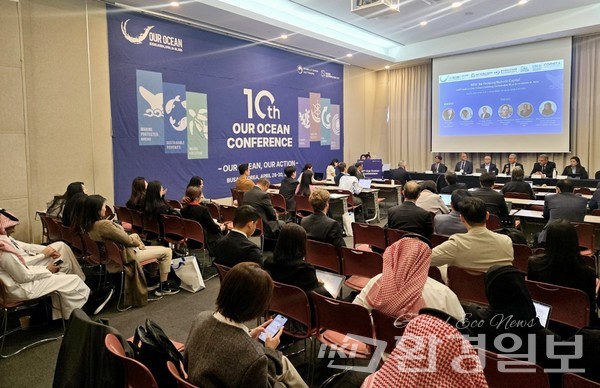 MSP를 활용한 해양환경 보전과 해양경제 활동의 공존모델 구축으로 자연자본 성장과 지속가능한 블루이코노미 발전 방안을 모색하는 자리였다. /사진=장가을 기자 