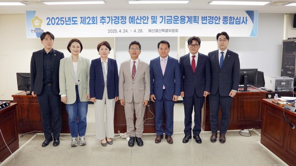 안양시의회, 2025년도 제2회 추가경정예산안 종합심사 마무리 단체사진 /사진제공=안양시의회