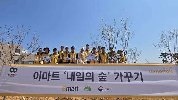 사단법인 미래숲이 4월28일 이마트와 함께 ‘내일의 숲’을 조성했다. /사진제공=미래숲