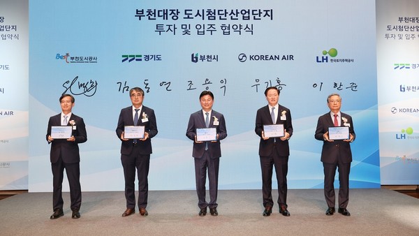 부천시 대한항공과 부천대장 도시첨단산업단지에 대규모 미래 모빌리티 기지 조성 /사진제공=부천시