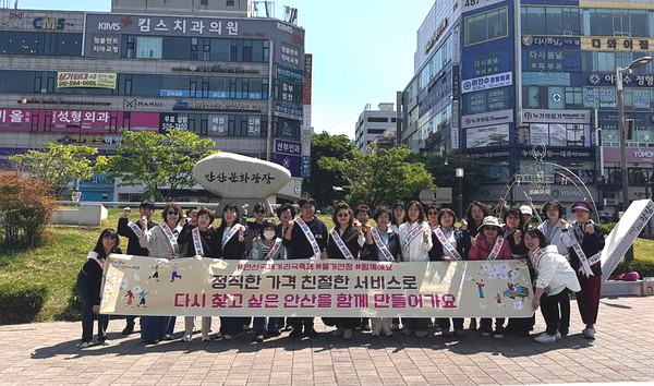안산시는 국제거리극축제 대비 바가지 요금 근절 캠페인을 진행했다 /사진제공=안산시