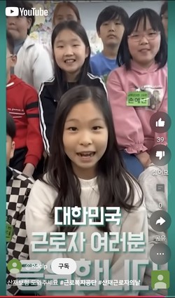 ‘산재보험 바로알기’ 숏폼 영상 공모전 우수상 ‘산재보험 도와주세요!’/자료제공=고용노동부