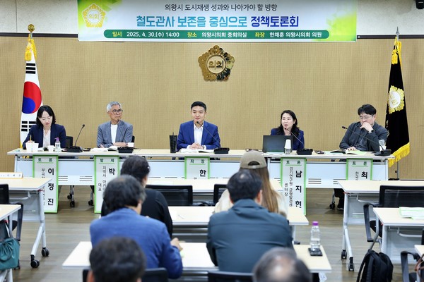 의왕시의회, 도시재생 성과와 철도관사 보존 위한 토론회 개최  /사진제공=의왕시의회