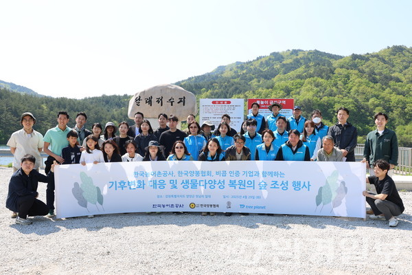 지난 4월 29일, 비콥 인증 기업들과 공공·민간단체가 강원도 양양군 달래저수지에 모여 꿀벌 서식지 복원을 위해 오동나무를 심으며 생물다양성 회복에 나섰다. /사진=박준영 기자