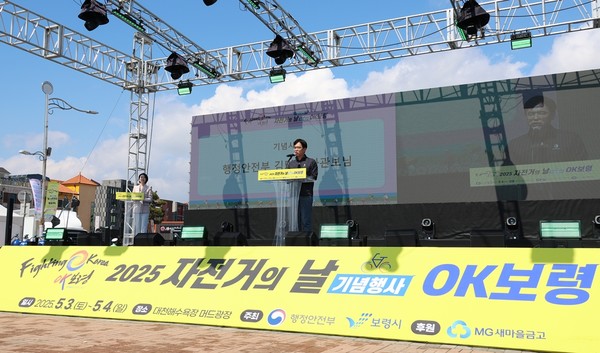 김민재 행정안전부 차관보가 3일 오후 충남 보령시대천해수욕장에서 열린 '2025년 자전거의 날 기념행사 OK보령'에 참석해 기념사를 하고 있다. /사진제공=행정안전부