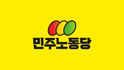 /자료=민주노동당