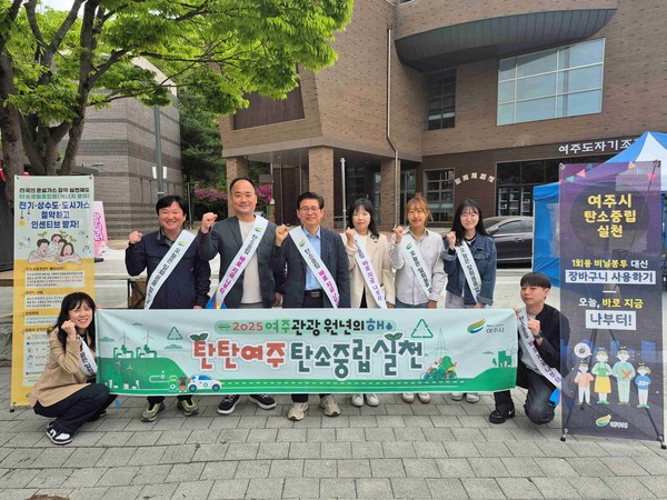 여주시 도자기축제 행사장에서 시민 대상 탄소중립 실천 캠페인 진행 /사진제공=여주시