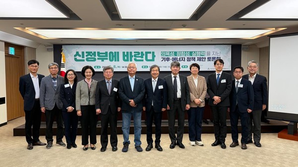 (재)기후변화센터가 지난 8일  ‘신정부에 바란다: 의욕성, 정합성, 실행력을 지닌 기후·에너지 정책 제안 토론회’를 개최한 가운데, 참석한 패널들이 기념촬영을 하고 있다. /사진제공=(재)기후변화센터