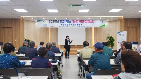 찾아가는 이동상담실 운영 /사진제공=안동농협