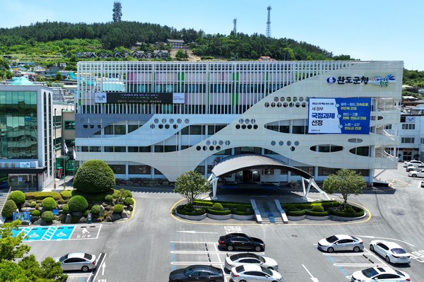 완도군청 전경 / 사진제공=완도군