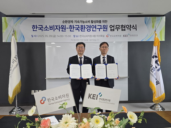 한국소비자원이 지난 9일 한국환경연구원과 상호 정보교류 및 협력을 위한 업무협약을 체결했다. /사진제공=한국소비자원