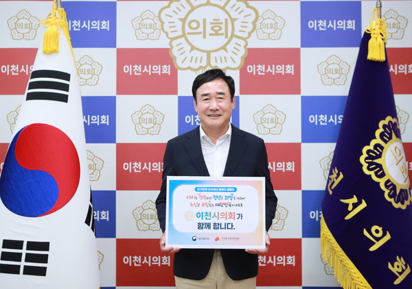 이천시의회, ‘인구문제 개선 릴레이 캠페인’ 동참 박명서 의장 /사진제공=이천시의회